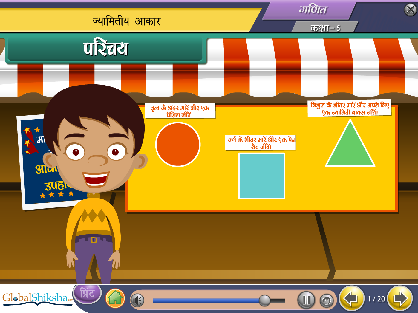CBSE Class 5 Maths & Science Animated Pendrive in Hindi