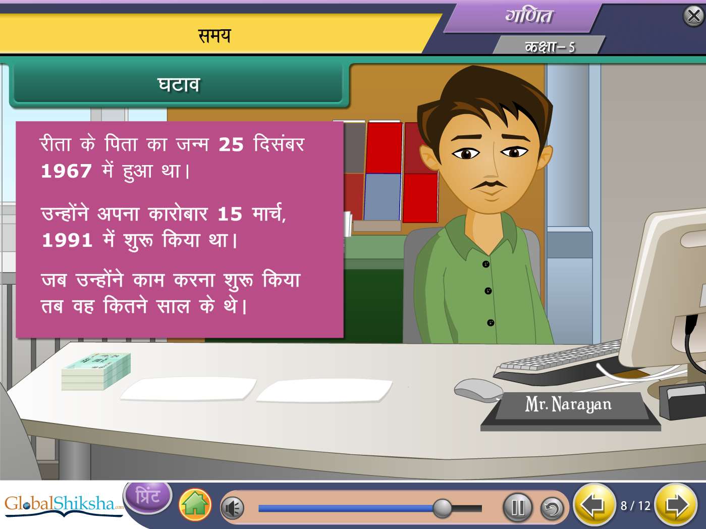 CBSE Class 5 Maths & Science Animated Pendrive in Hindi