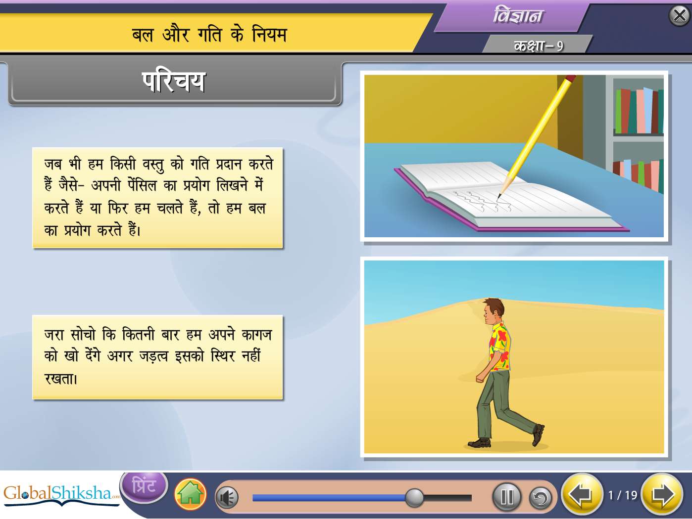 CBSE Class 9 Maths & Science Animated Pendrive in Hindi